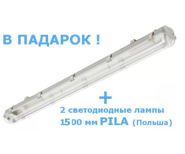WT050C 2xTLED L1500 корпус IP65, IK08 PHILIPS в подарок 2 лампы PILA